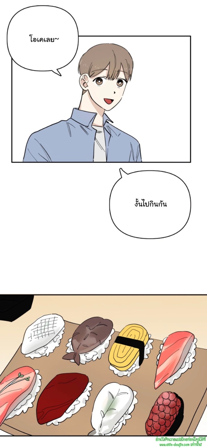 Part Timer Next Door EP 9